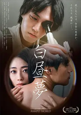 高堡奇人